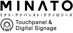 ミナト・アドバンスト・テクノロジーズ　 タッチパネル・デジタルサイネージ
