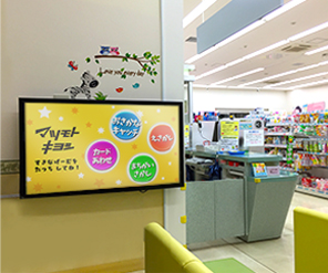 マツモトキヨシホールディングス 様 01