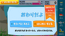 マツモトキヨシホールディングス 様 04