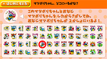 マツモトキヨシホールディングス 様 05