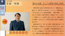 多摩大学様 04