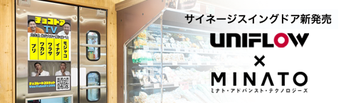 MAT × UNIFLOW